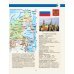 Большой атлас России