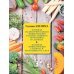 Большая энциклопедия садовода и огородника от А до Я