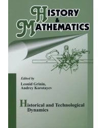 History &amp; Mathematics. Historical and Technologocal Dynamics. Factors, Cycles, and Trends