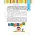 Лучшая книга для развития памяти малыша