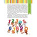 Лучшая книга для развития памяти малыша