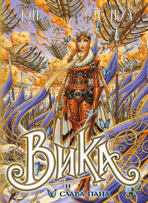 Комиксы Вика и слава Пана