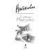 Классическая проза В.Войновича (обложка) Фактор Мурзика