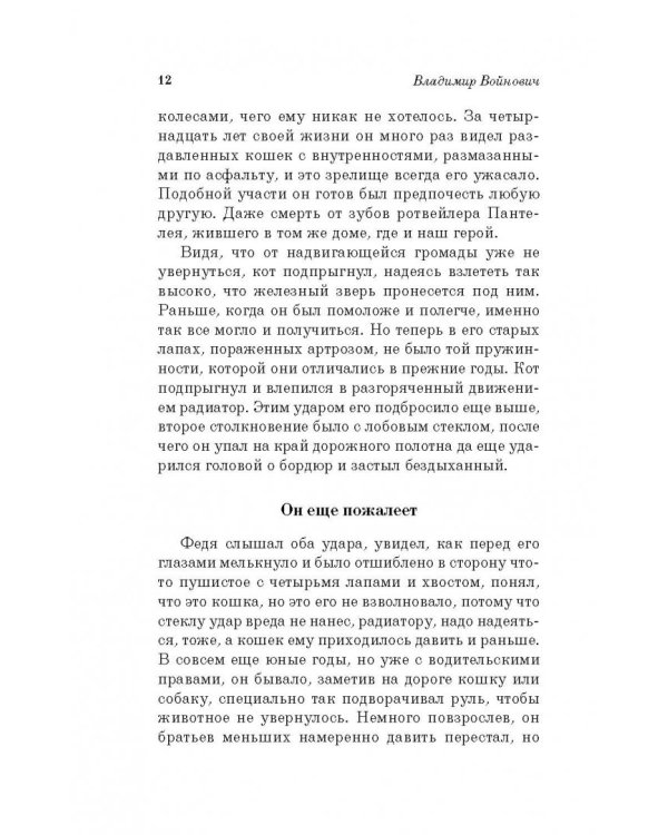 Фактор Мурзика