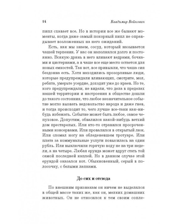 Фактор Мурзика