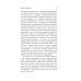 Классическая проза В.Войновича (обложка) Фактор Мурзика
