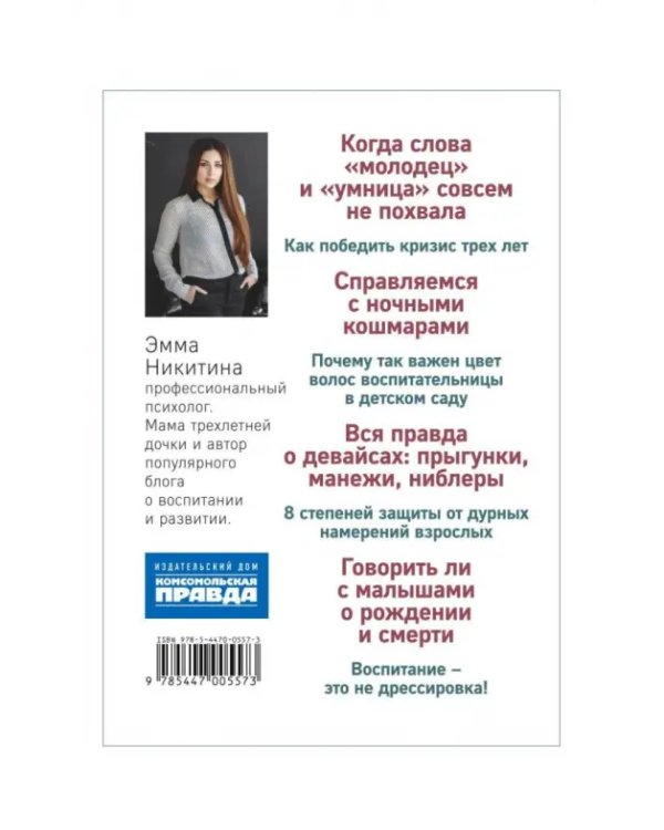 Пусть мама услышит