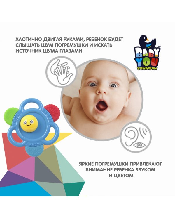 Погремушка с прорезывателем. Цветок