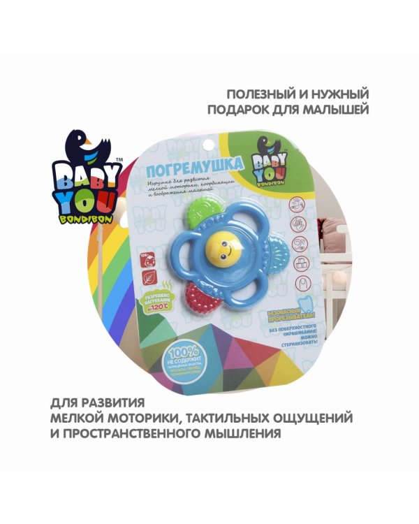Погремушка с прорезывателем. Цветок