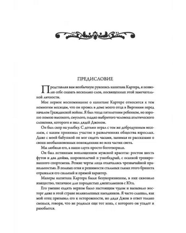 Дополнительное изображение книги «Джон Картер - марсианин»