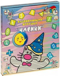 Дидактическая игрушка &quot;Часики&quot;