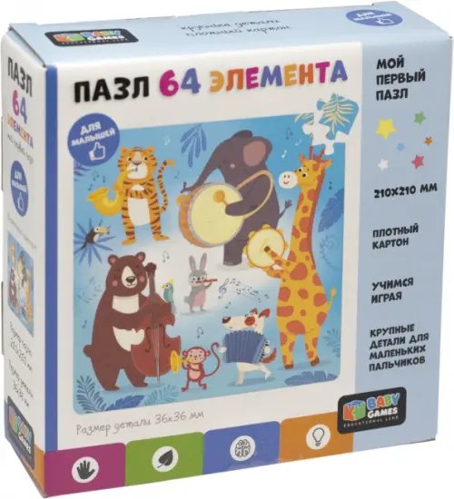 Baby Games Пазл-64 Живая музыка