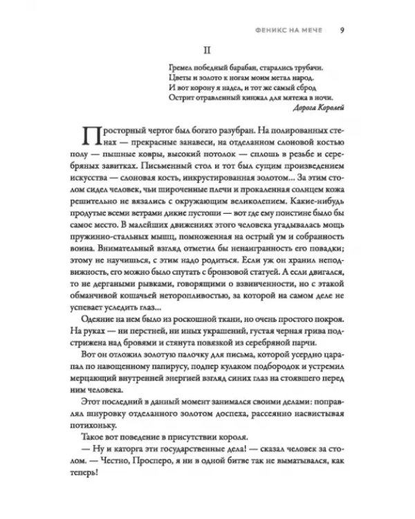 Дополнительное изображение книги «Конан-варвар. Час дракона»