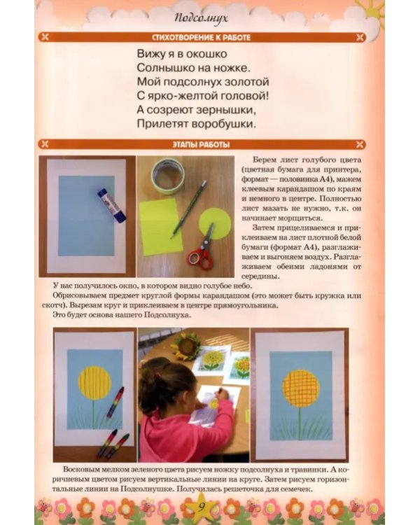 Мир ярких открытий