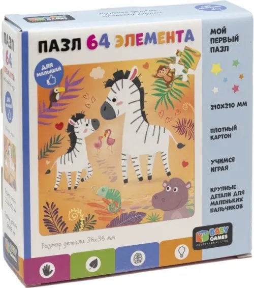 Пазл-64 Доброе утро