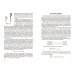 Дом занимательной науки Быстрый счет – 2, или Настольная книга архитектора, скульптора, художника и картографа