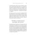 Сам себе психолог Повысь самооценку! Прекрати волноваться о том, что подумают люди