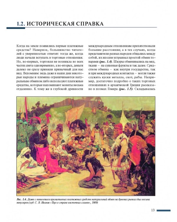 Юбилейные и памятные монеты мира