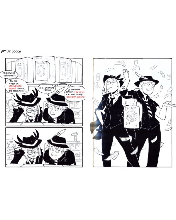 Мафия из Gаража. Полный сборник