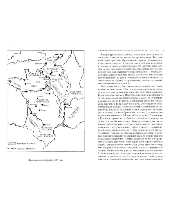 Капетинги