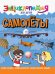 Самолеты