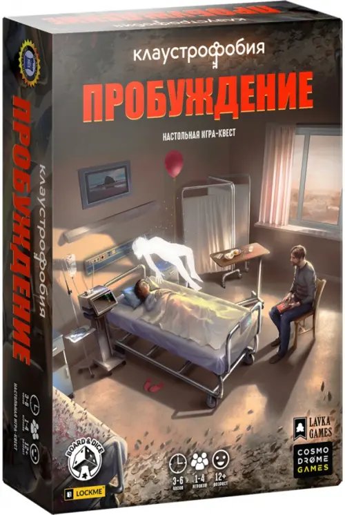 Игра Клаустрофобия. Пробуждение Игра Клаустрофобия. Пробуждение