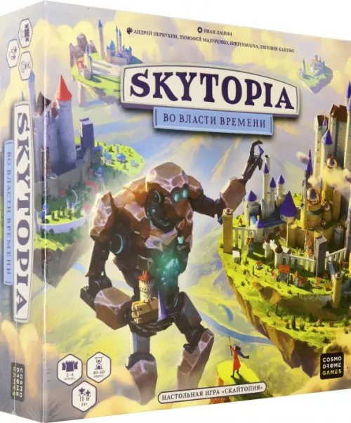 Игра Скайтопия. Во власти времени Игра Скайтопия. Во власти времени