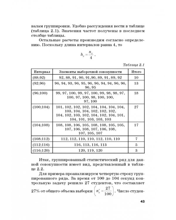 Статистика. Учебник для бакалавлиат
