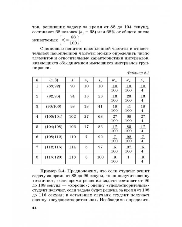 Статистика. Учебник для бакалавлиат