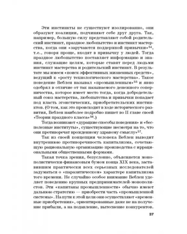 Хрестоматия по экономической теории. Часть 2. Учебное пособие