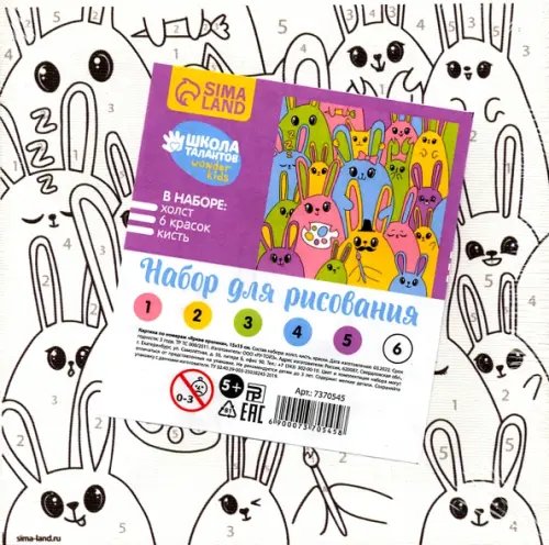 Рисуем вместе Картина по номерам. Яркие кролики