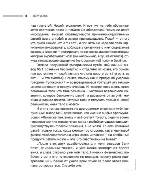 Не выходи на люди голым! Конструктор речевого имиджа. Практическое руководство