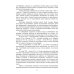 История производства жиров, эфирных масел и парфюмерно-косметических продуктов. Учебное пособие