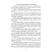 История производства жиров, эфирных масел и парфюмерно-косметических продуктов. Учебное пособие