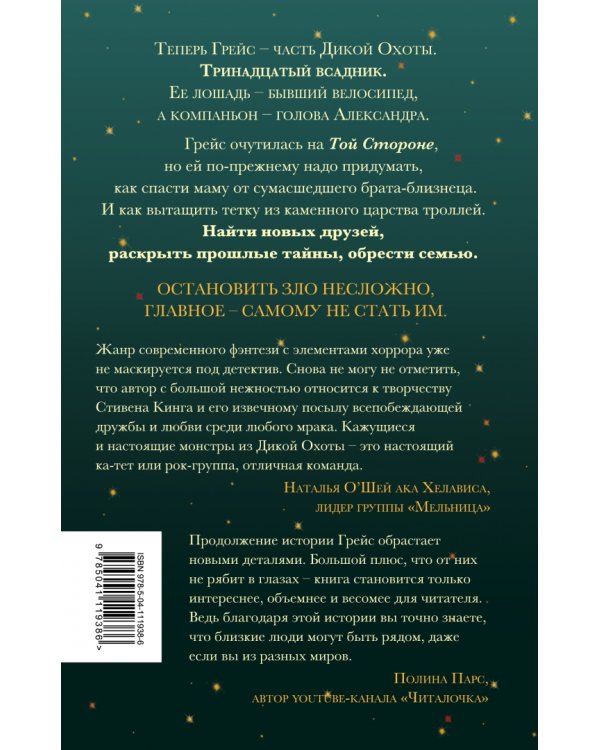 Троллий пик. Дилогия. Комплект из 2 книг
