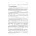 Аналитическая химия. Аналитика 2. Количественный анализ. Физико-химические (инструментальные) методы