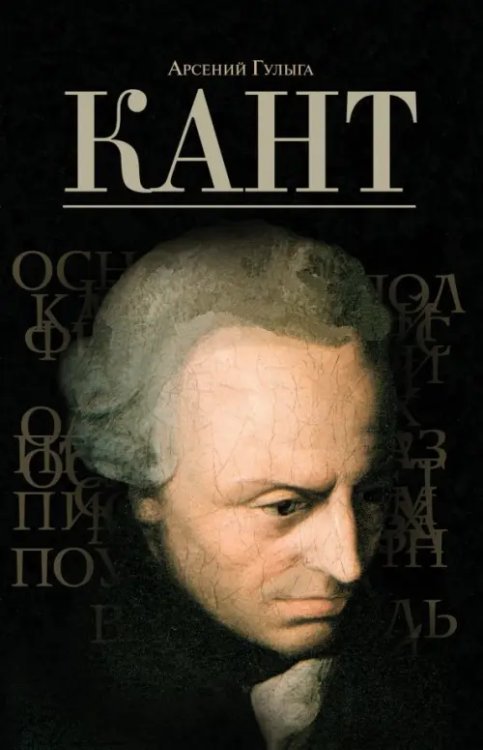 Малотиражные издания Кант