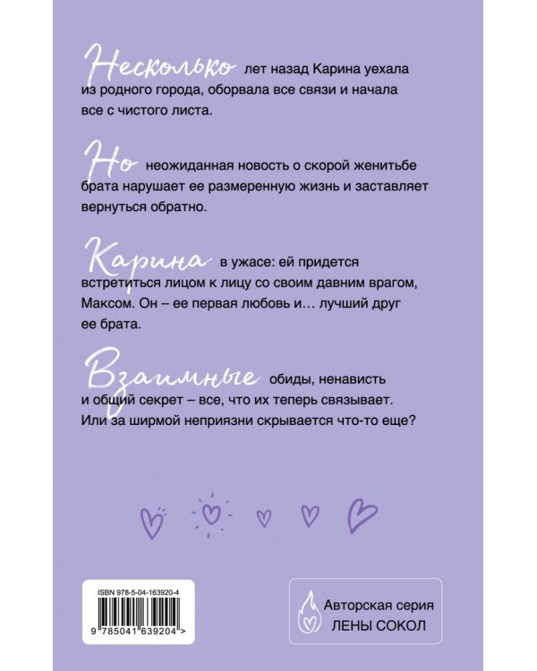 Люблю, скучаю... ненавижу!