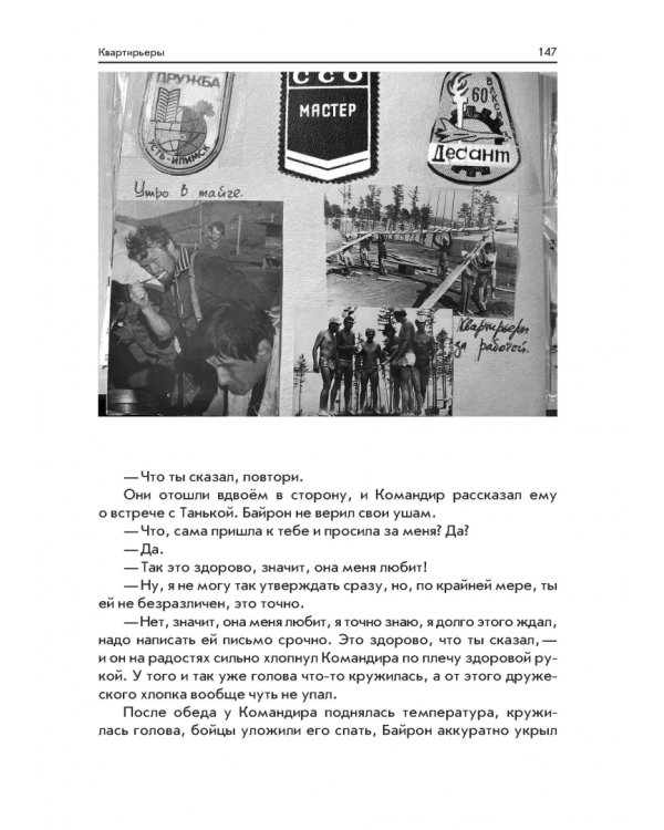 Байрон из Крыма
