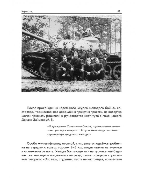 Байрон из Крыма