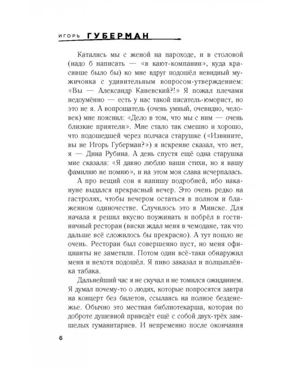 Десятый дневник