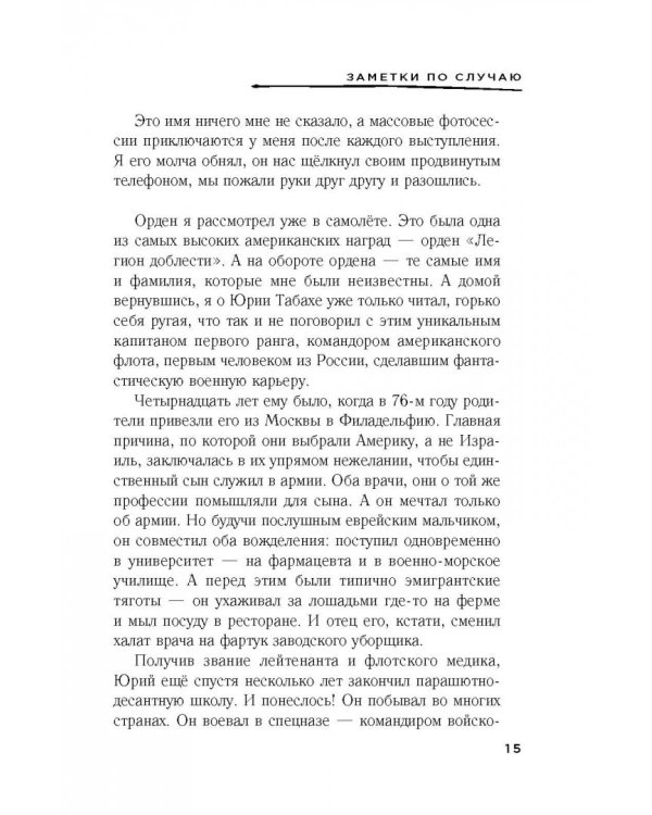 Десятый дневник