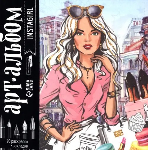 Раскраска антистресс Раскраска-антистресс, альбом. Insta-girl