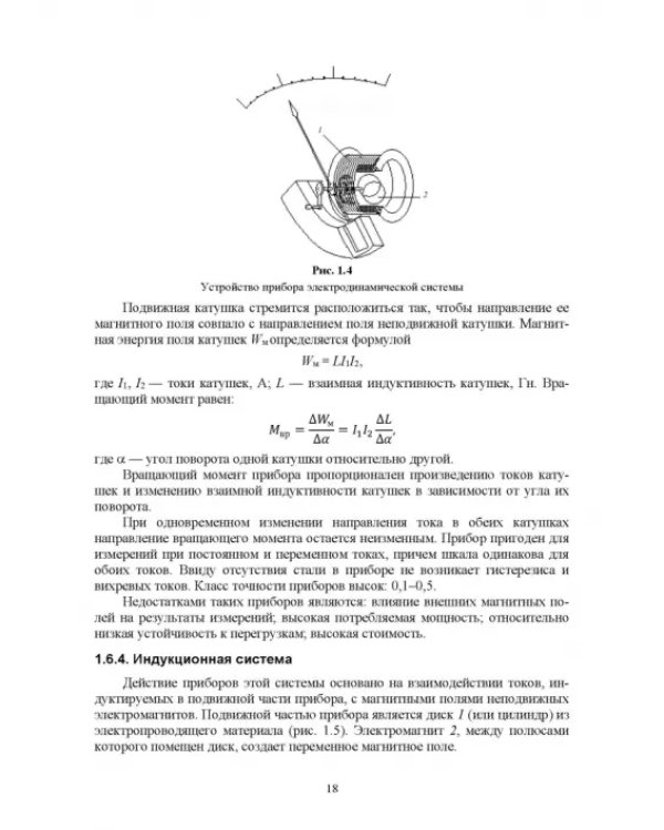 Лабораторный практикум по физике для среднего профессионального образования