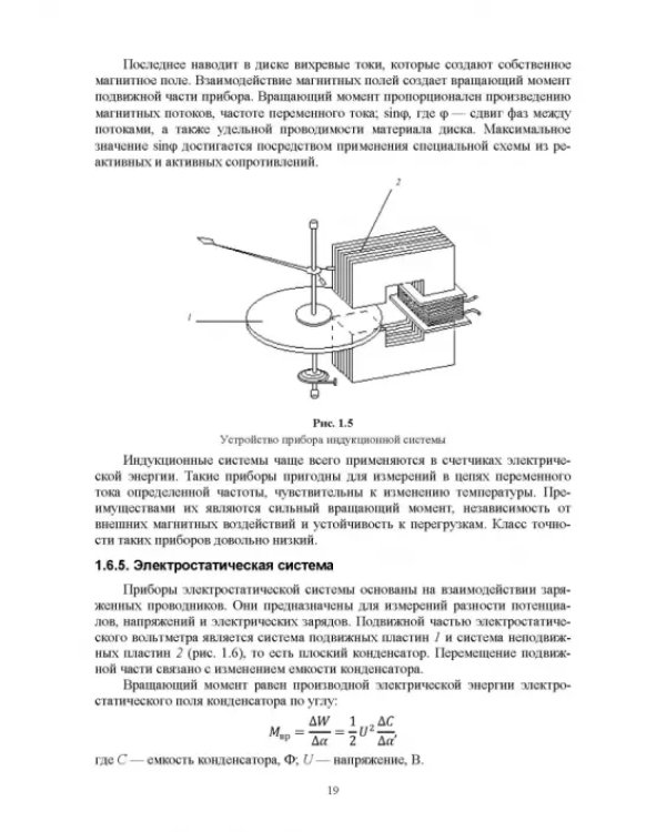 Лабораторный практикум по физике для среднего профессионального образования