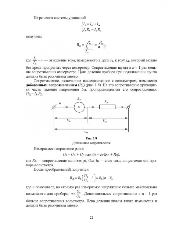 Лабораторный практикум по физике для среднего профессионального образования