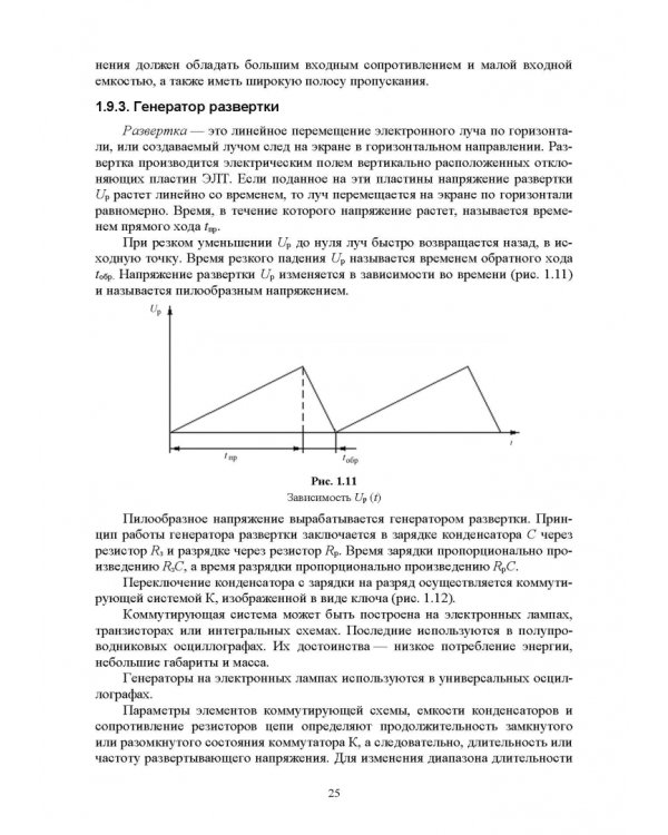 Лабораторный практикум по физике для среднего профессионального образования