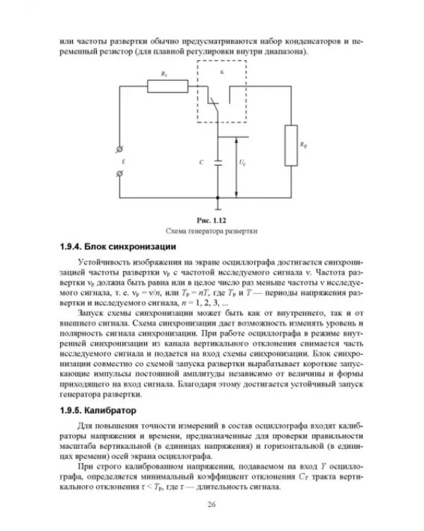Лабораторный практикум по физике для среднего профессионального образования