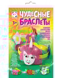 Чудесные браслеты. Единорожка