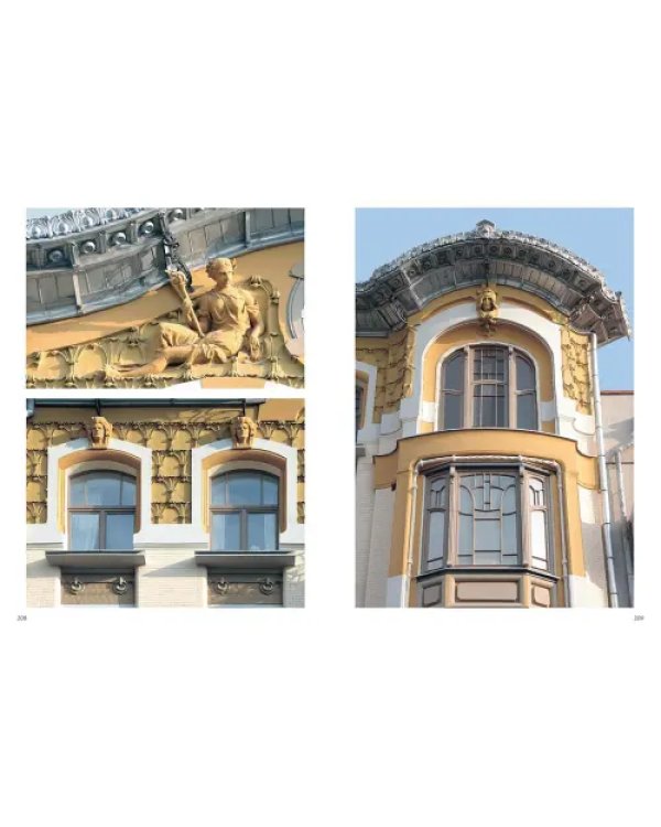 Архитектура московского модерна